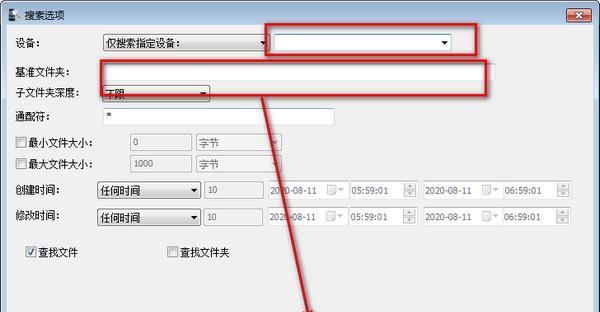 MobileFile Search(手机文件查找工具)