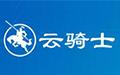 云骑士装机大师截图