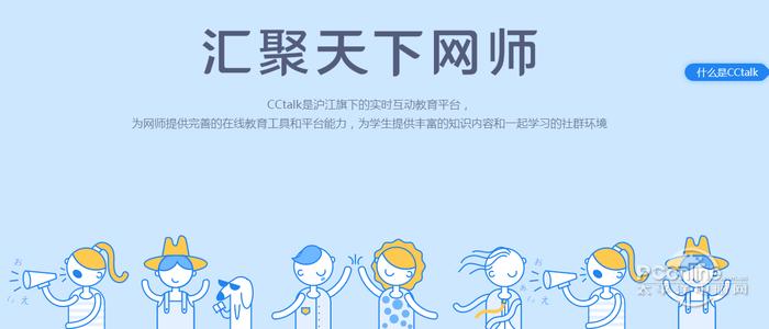 CCTalk 7.9.2.6