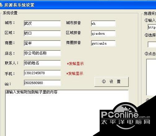 房源易二手房经纪人业务神器 1.1截图