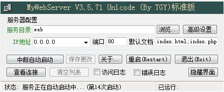 MyWebServer 3.6.1