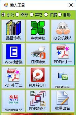 CAD小懒人工具箱