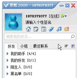 彩虹2009