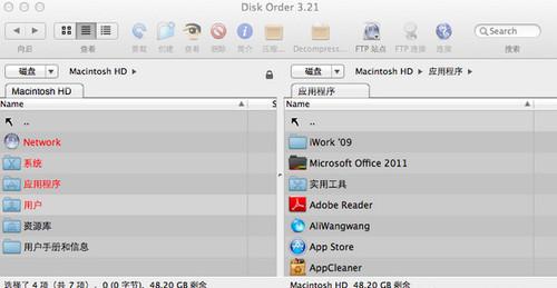 Disk Order Mac版截图
