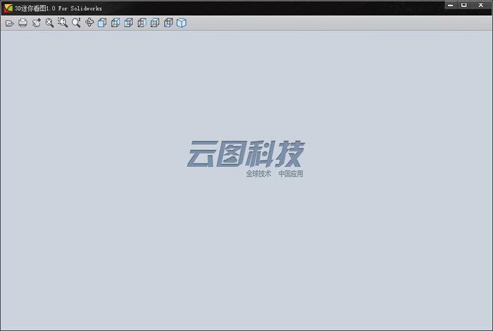 3D迷你看图软件 1.0 官方安装版 3D迷你看图软件
