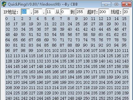 QuickPing(网络监测工具)截图