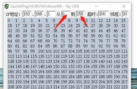 QuickPing(网络监测工具)截图