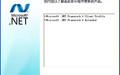 .NET Framework 4 更新程序(KB2468871)截图