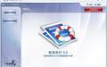 电脑救护中心-数据救护截图