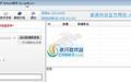 SYBASE数据库恢复软件截图