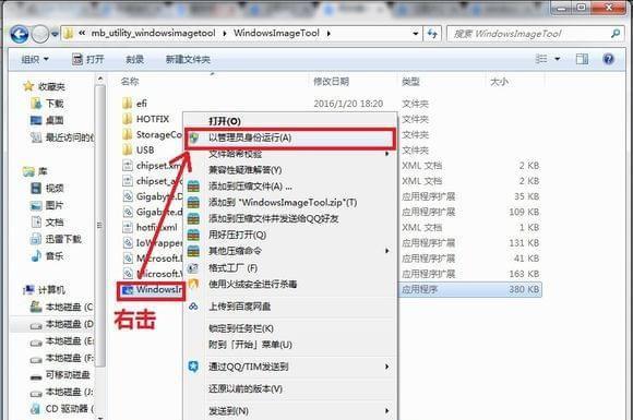 WindowsImageTool(镜像制作工具)
