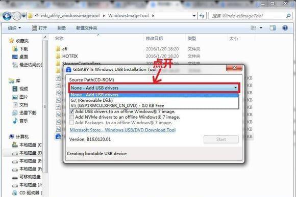WindowsImageTool(镜像制作工具)