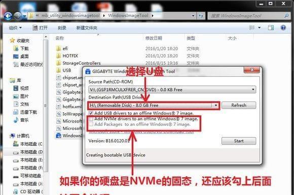 WindowsImageTool(镜像制作工具)