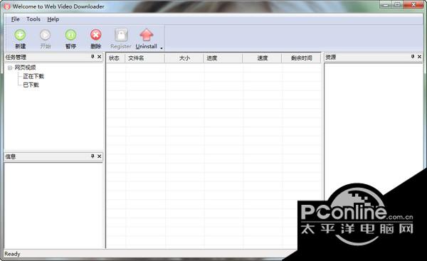 网页视频抓取软件WebVideoDownloader 官方版截图