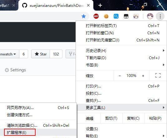Pixiv Batch Downloader截图