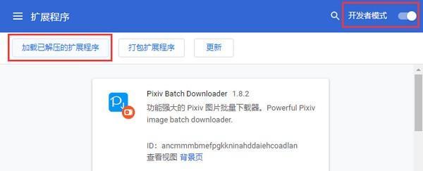 Pixiv Batch Downloader截图