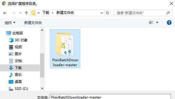 Pixiv Batch Downloader截图