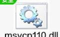 msvcp110.dll截图