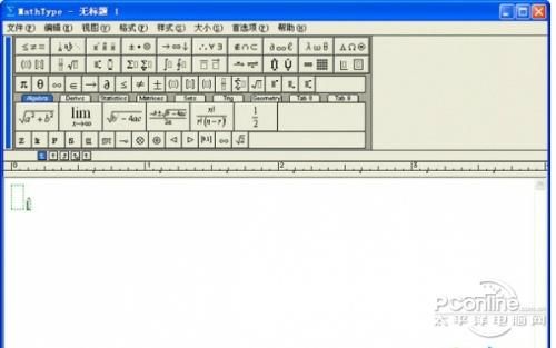 Word公式编辑器截图