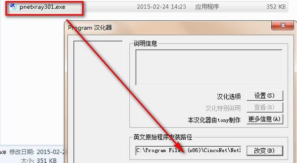 NetXray(IP监测工具)截图