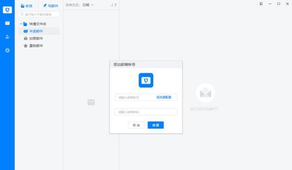 SMail安全邮件