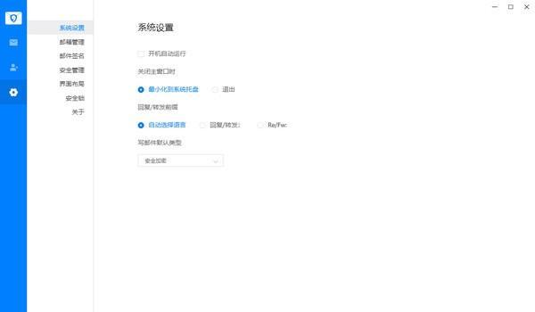 SMail安全邮件
