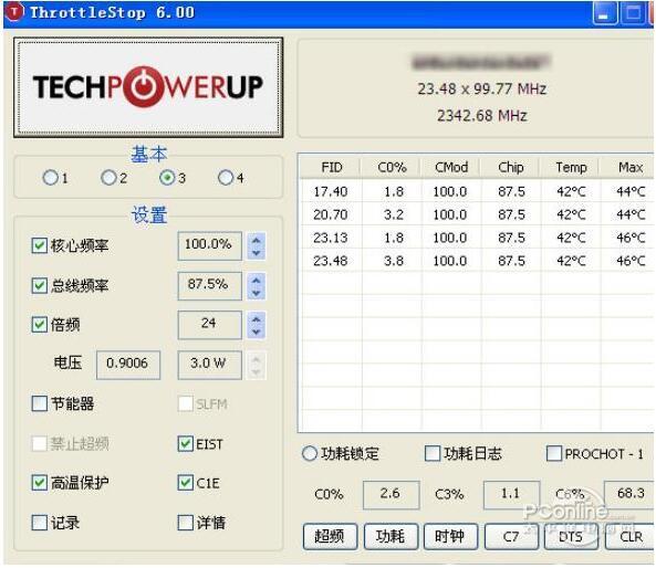 cpu调频软件 3.0 正式版 cpu调频软件 3.0 正式版