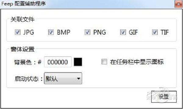 Feep截图