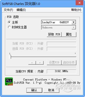 SoftFSB Charles截图