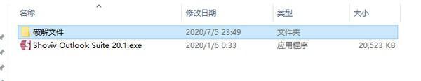 Shoviv Outlook Suite(PST文件处理软件)