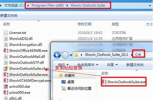 Shoviv Outlook Suite(PST文件处理软件)