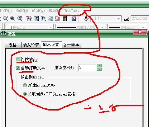 truetable 11.0免费版 truetable