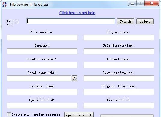 File version info editor(文件版本信息修改)截图
