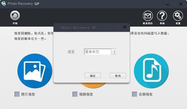 高苹照片恢复