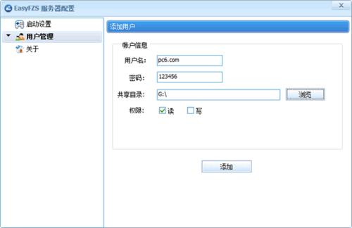 EasyFZS(ftp服务器)截图