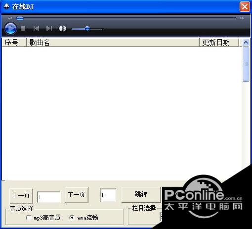 在线DJ 1.0