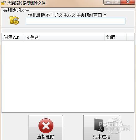 大漠驼铃强行删除顽固文件工具截图