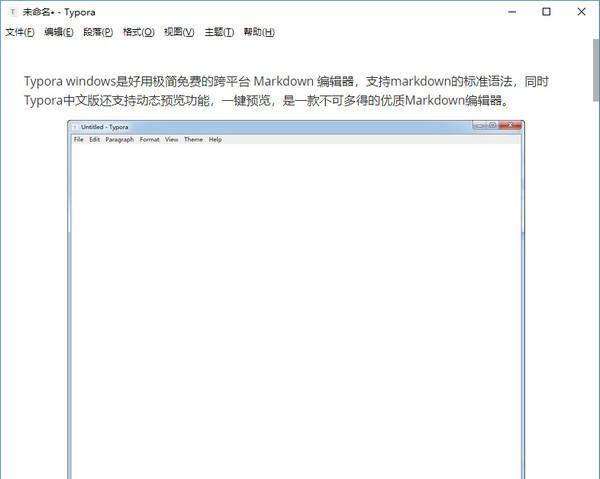 Typora windows 1.0.3 中文免费版 Typora windows