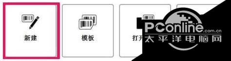 得实标签编辑器(LabelEditor)截图