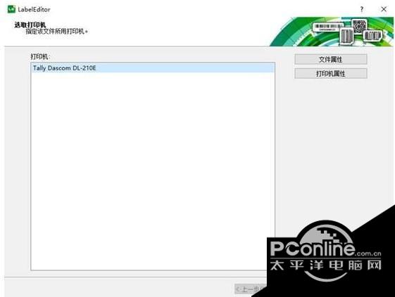 得实标签编辑器(LabelEditor)截图