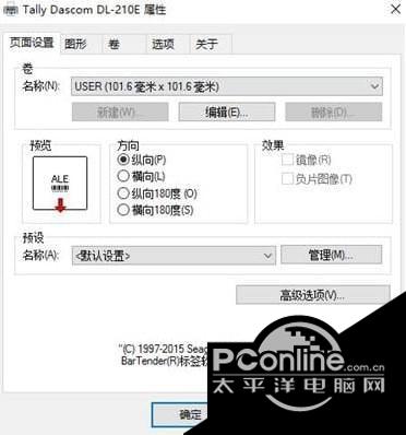 得实标签编辑器(LabelEditor)截图