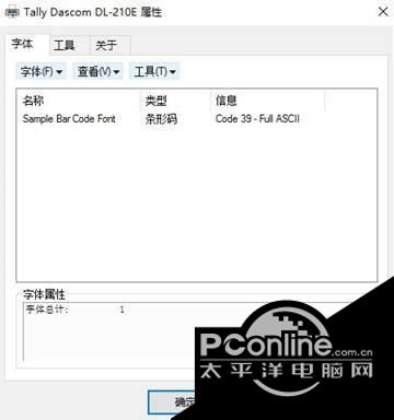 得实标签编辑器(LabelEditor)截图
