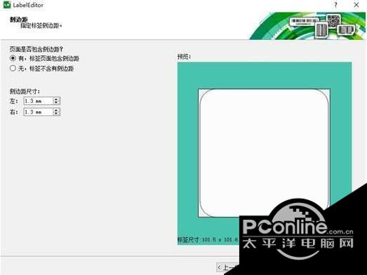 得实标签编辑器(LabelEditor)截图