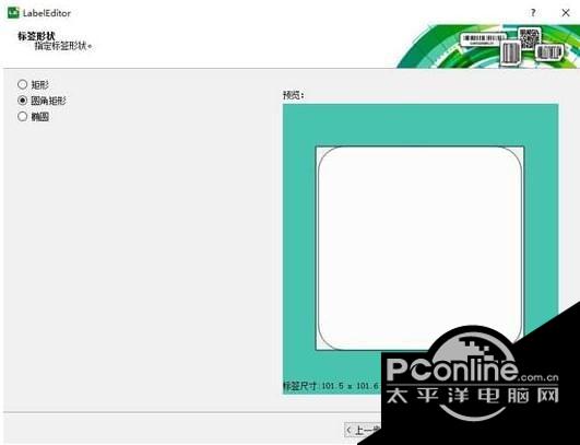 得实标签编辑器(LabelEditor)截图