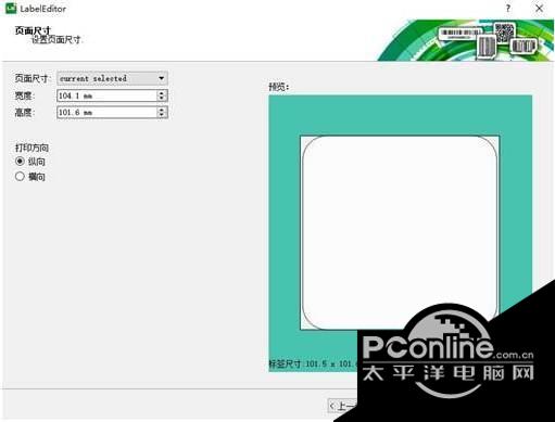 得实标签编辑器(LabelEditor)截图