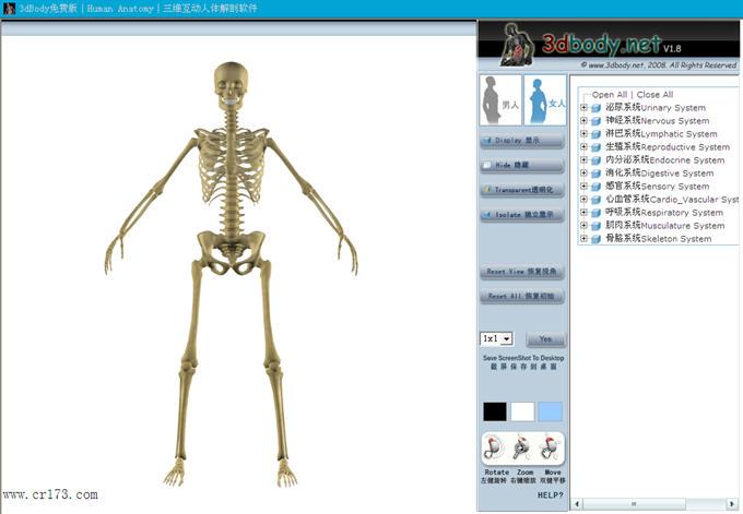 3d人体解剖软件截图