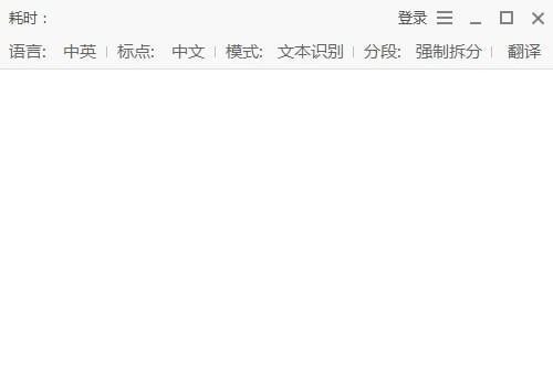 天若OCR文字识别专业版
