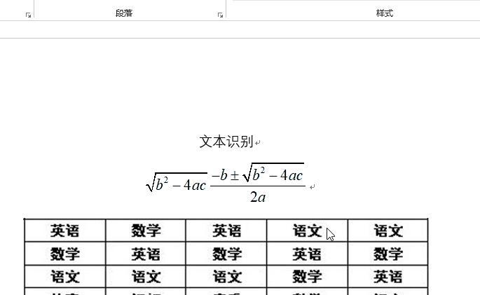 天若OCR文字识别专业版