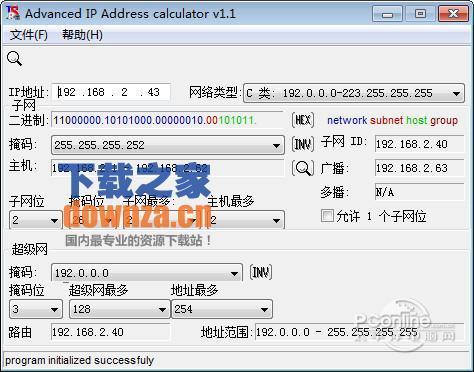 子网ip计算器(Advanced IP Address Calculator)截图