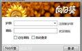 向日葵远程控制主控端 2.7.1.3572截图